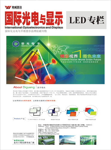 LED專利保護面臨到期投資決策分析