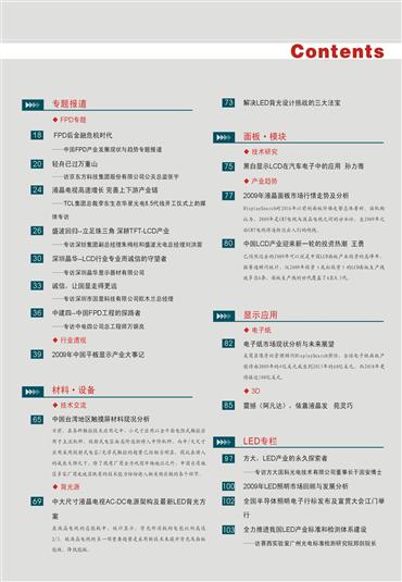 LED照明和綠色電源解決方案