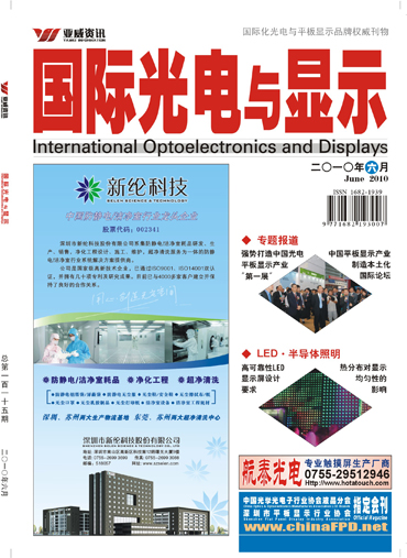 LCD制造過程中光刻針孔原因的分析和解決方法