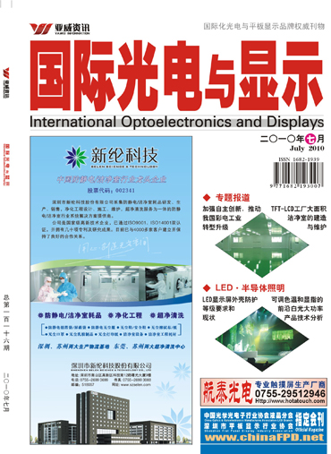 LED顯示屏外殼防護(hù)等級(jí)要求和現(xiàn)狀