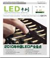 一月《LED?？? style=