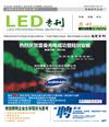 02/03月《LED?？? style=