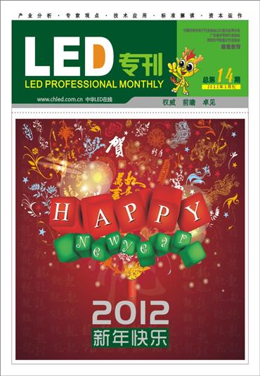 多路照明LED調(diào)光控制電路的設計與實現(xiàn)