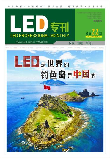 改性硅樹脂材料在LED方面應(yīng)用的研究動態(tài)