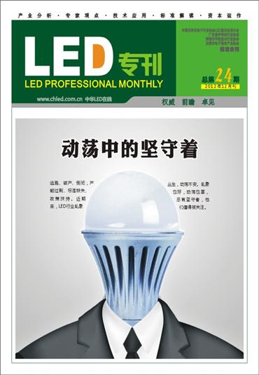 LED區(qū)域照明驅(qū)動電源的方案解析