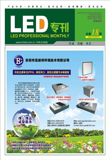 紅外自控LED節(jié)能燈具設(shè)計方案探索