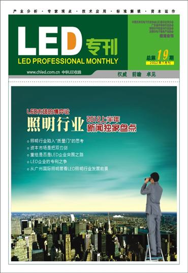 《LED?？?月刊