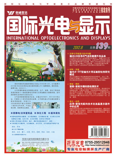 8月刊