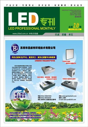 基于白光LED的一種新型光電器件—卡燈