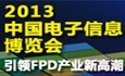 強(qiáng)強(qiáng)聯(lián)合 首屆電子大展4月光彩盛放