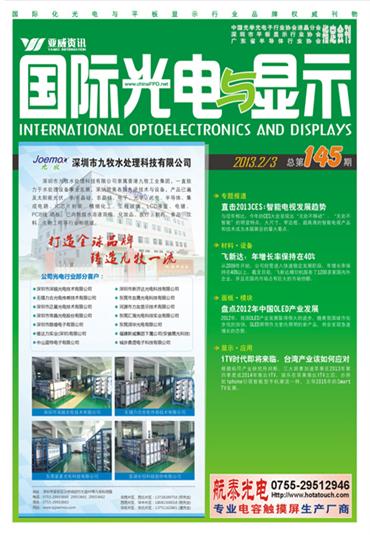 2012智能電視市場(chǎng)十大新聞回顧