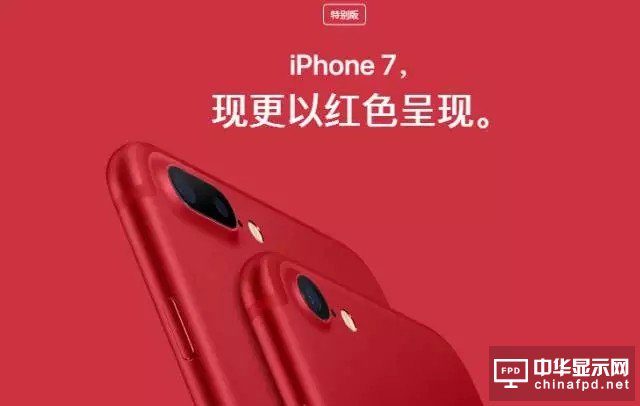 為何紅色iPhone7/Plus成為銷量最差的iPhone手機？