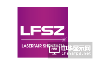 中國(guó)（深圳）激光與智能裝備、光電技術(shù)博覽會(huì) LASERFAIR SHENZHEN 2020 邀請(qǐng)函