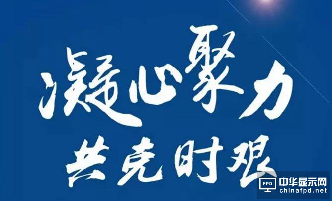 藍思科技捐贈2000萬元馳援湖北湖南疫情一線