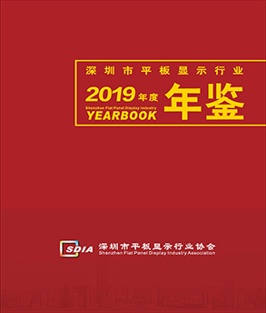 2019年鑒