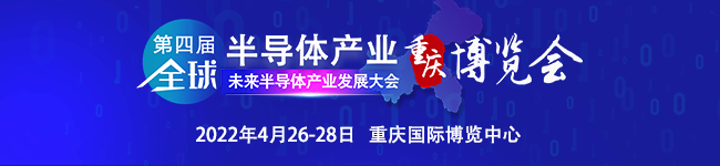 深度互動，亮點紛呈 | 第四屆未來半導(dǎo)體產(chǎn)業(yè)發(fā)展大會邀您敞開行業(yè)芯扉！