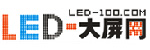 LED大屏網(wǎng)