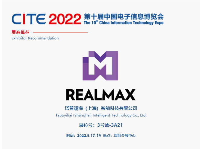 CITE2022展商推薦 | 塔普翊海(RealMax) 讓AR為每一個人賦能