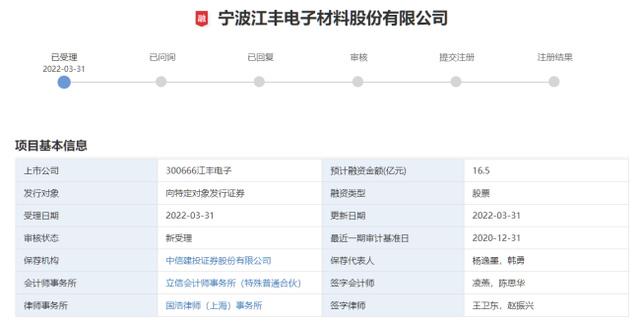 江豐電子16.5億元募資申請獲受理，將投建半導體靶材等項目