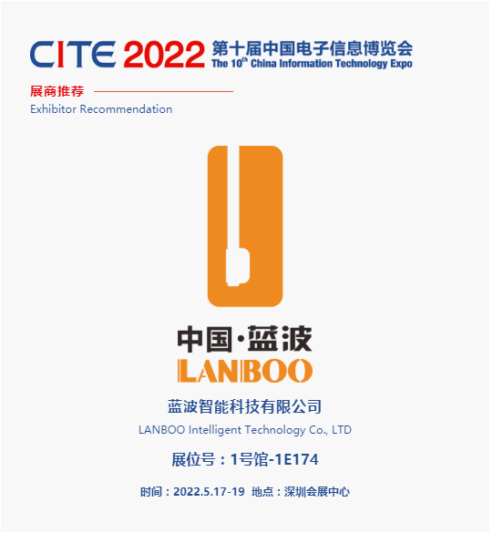 CITE2022展商推薦 | LANBOO藍波，大電流金屬按鈕先行者