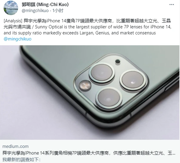 舜宇光學(xué)成為蘋果iPhone 14/Pro系列7P廣角鏡頭最大供應(yīng)商