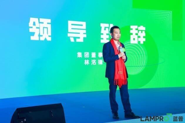 從LAMP到LAMPRO，洲明集團(tuán)旗下藍(lán)普品牌重磅煥新！ 