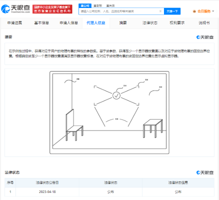 元宇宙丨蘋(píng)果新專(zhuān)利公布，可在XR設(shè)備中顯示虛擬顯示器