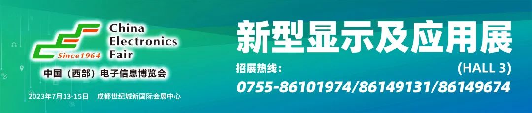 SDIA2023年度“顯示向西看”系列活動行7月啟程，報名火熱開啟！