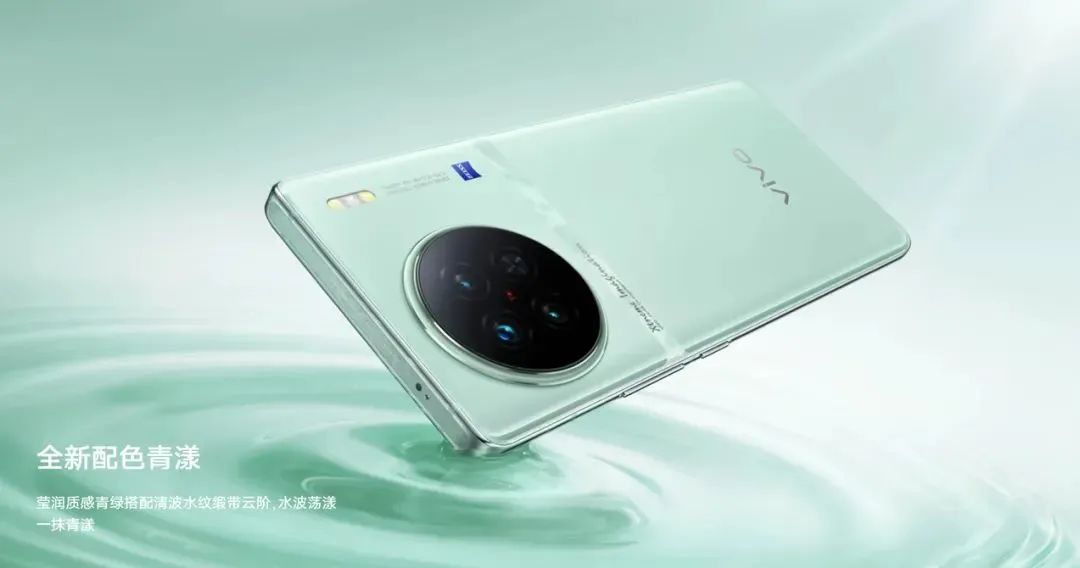 vivo X90s手機(jī)發(fā)布：搭載6.78英寸的京東方Q9超視網(wǎng)膜護(hù)眼屏