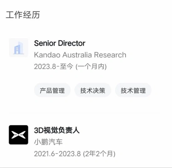 小鵬汽車 3D 視覺負(fù)責(zé)人王煜城離職，重返 VR 行業(yè)