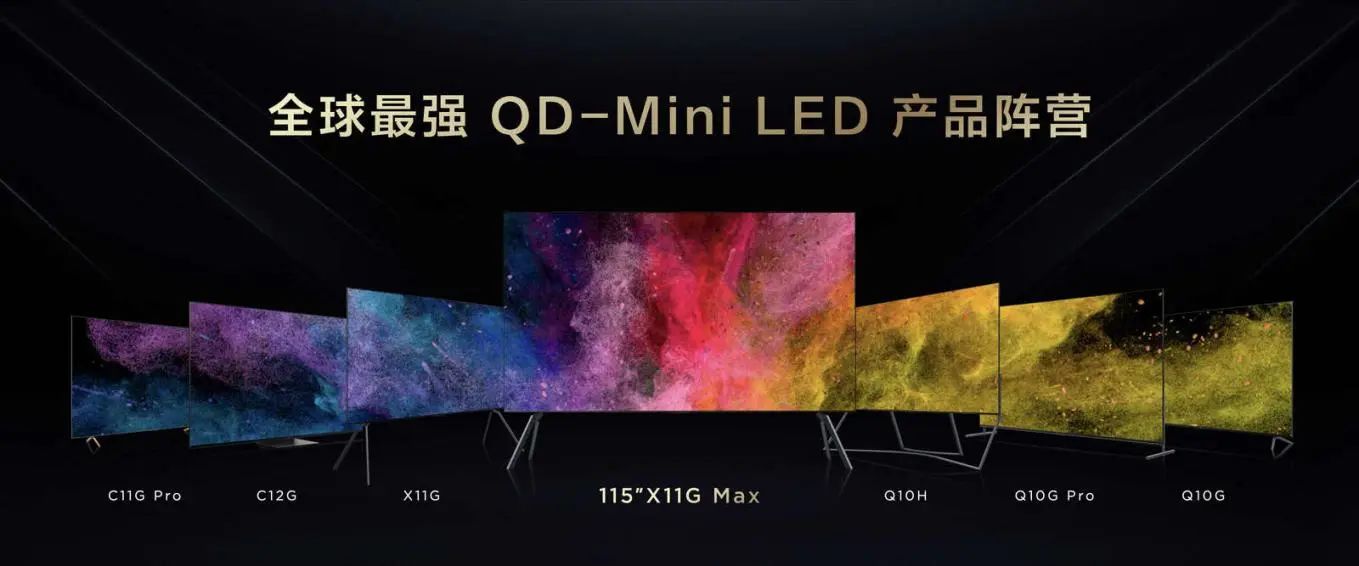 首發(fā)79999元，TCL發(fā)布全球最大115英寸QD-Mini LED電視