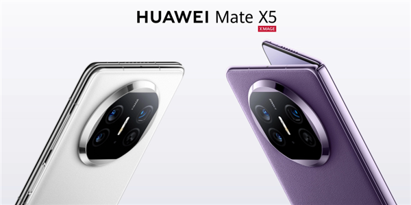 華為折疊屏Mate X5和Mate 60 Pro+預(yù)售秒售罄