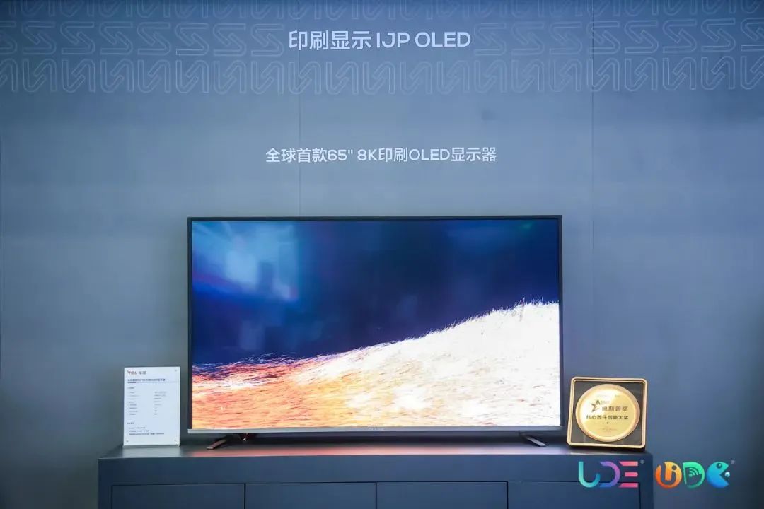 TCL華星正在將JOLED工廠產(chǎn)線遷往中國，旨在噴墨打印OLED