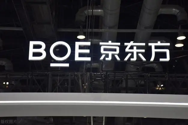 BOE（京東方）2024年一季度凈利潤預計8億元-10億元，三位數(shù)增長叩響高質(zhì)量發(fā)展“開門紅”