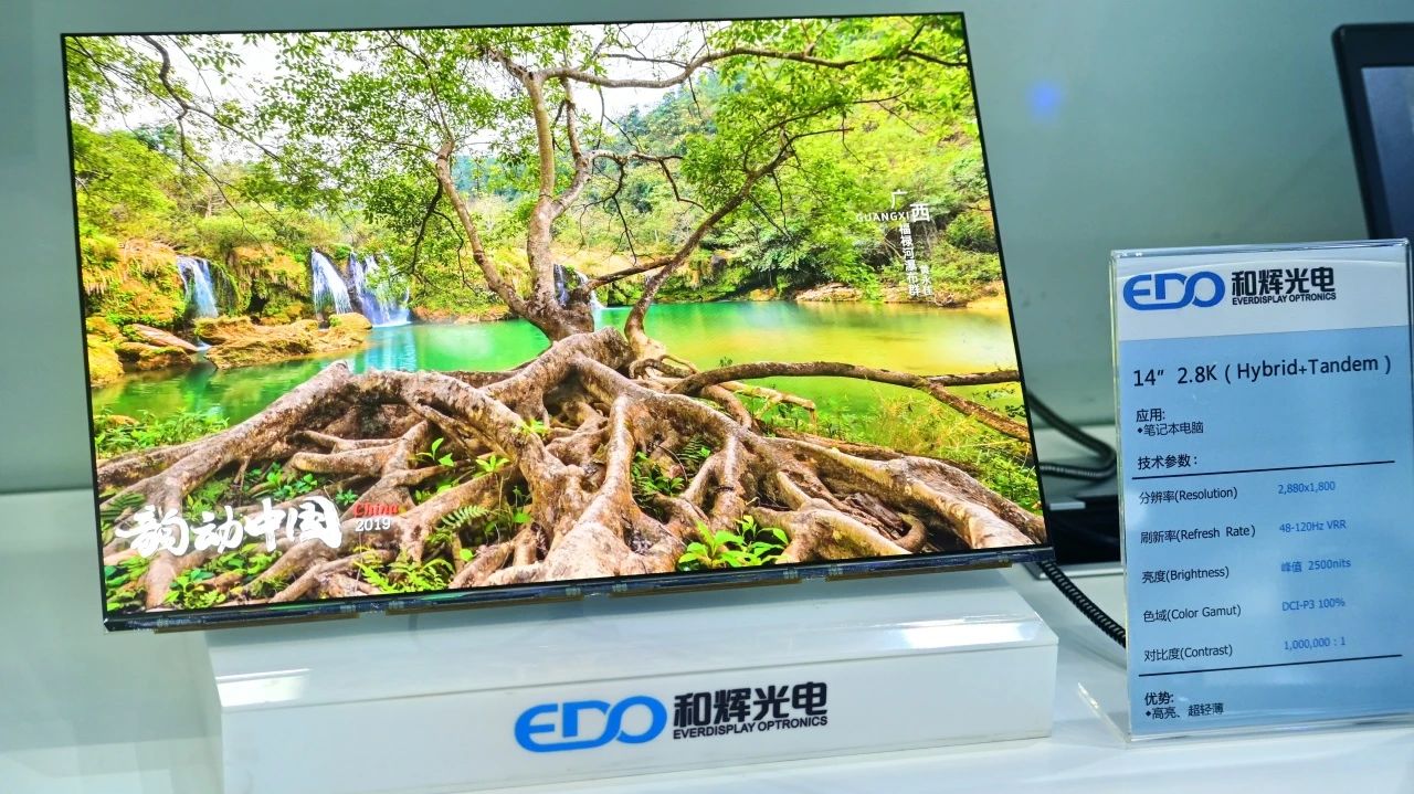 和輝推出14寸2.8K疊層OLED，亮度2500nit