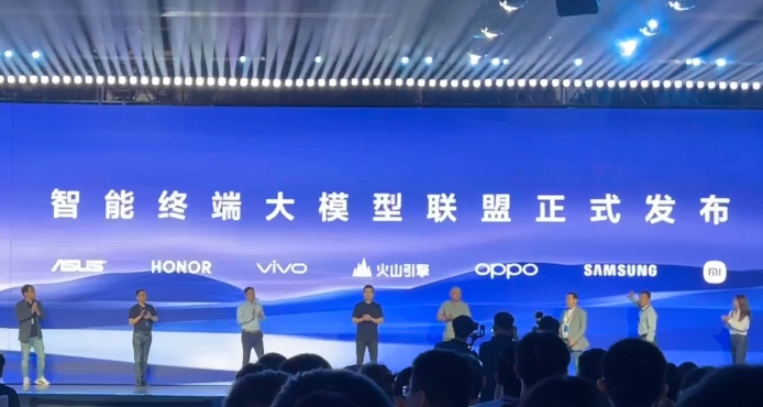 OPPO、vivo、榮耀、小米、三星、華碩、字節(jié)跳動成立智能終端大模型聯(lián)盟