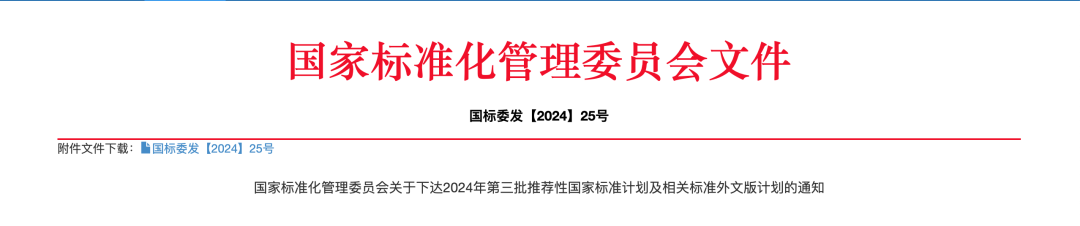 維信諾主導(dǎo)的玻璃蓋板國(guó)家標(biāo)準(zhǔn)成功立項(xiàng)