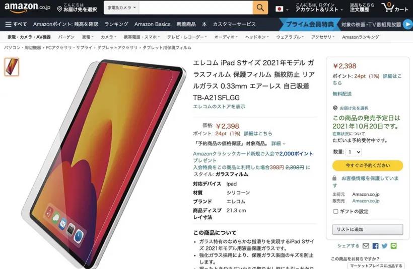 曝蘋(píng)果iPad mini 6屏幕尺寸達(dá) 8.38 英寸，有望在10月發(fā)布