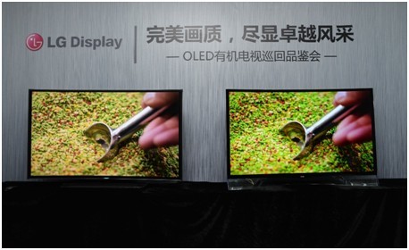 LGD攜4K OLED有機電視展卓越風采 