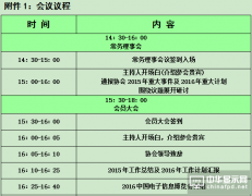 深平協(xié)全體會員大會暨年會邀請函