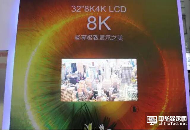 華星光電32寸8K/4K網(wǎng)膜電視