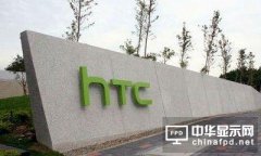 豪賭拍照和音質(zhì)的HTC 10 能火起來嗎？