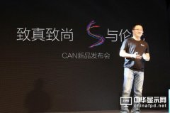 CANTV超能電視新品發(fā)布 看尚中文名全面啟用