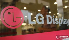 LG Display一季度利潤(rùn)同比下滑95%