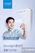 vivo X7真機(jī)官方圖片首次曝光