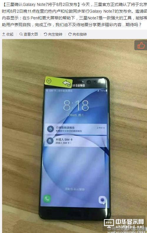 三星NOTE 7真機(jī)曝光 神似s7edge