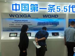 天馬微電子顯示觸控技術引領4G發(fā)展