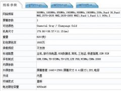 首款消費級AR手機！聯(lián)想Project Tango國行亮相