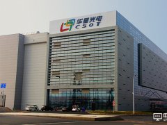 TCL努力了兩年 華星光電借殼上市即將明朗