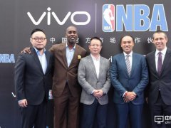 vivo簽約NBA，將達成多年戰(zhàn)略合作